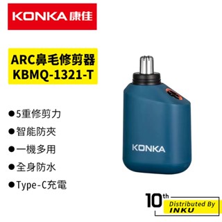 KONKA康佳 正品 ARC鼻毛修剪器 Type-C充電 全身水洗 小巧便攜 KBMQ-1321-T