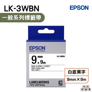 EPSON LK-3WBN C53S653401 一般系列白底黑字標籤帶 寬度9mm