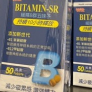 五味子B群緩釋錠 50粒/瓶 ＜買3在送1＞*限量特惠 售完為止*