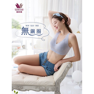 🌟華歌爾 • 無鋼圈 全天候裸感舒適 無痕輕薄貼身 NBB220