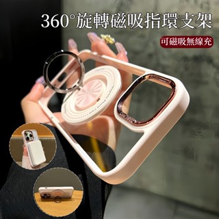 360°旋轉 磁吸一體支架 適用 iPhone 16 15 14 13 12 11 Pro max 防摔殼 手機殼