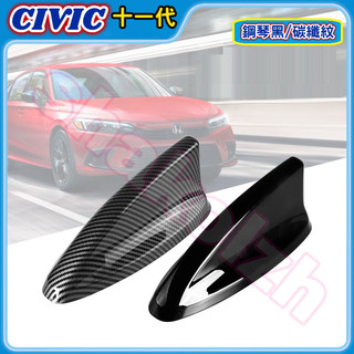 HONDA 本田專用 2023-2025年 CIVIC 11代 鯊魚鰭天線裝飾罩 鯊魚鰭 天線蓋 天線 裝飾蓋 ABS