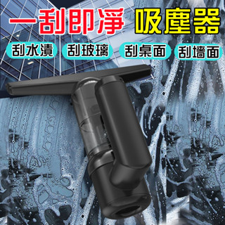 【五合一吸塵器💥保固五年】車用吸塵器 大吸力吸塵器 無線吸塵器 多功能吸塵器 寵物吸塵器 刮玻璃神器 汽車吸塵器 小米