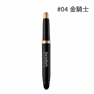 【KARADIUM官方旗艦店】閃亮珍珠眼影棒#04金騎士(1.4g)｜效期2025/12/04｜閃亮珠光 臥蠶 提亮