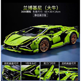 （✨台灣發貨✨）藍寶堅尼42115相容樂高高階車款洗拿版本FKP37