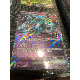 鐵頭殼 ex RR 太晶慶典 SV8aF 078/187 SV8a F