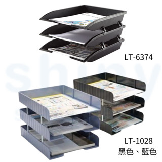 享亮文具樂園│【Flying】三層公文架 可堆疊公文架 LT-1028 LT-6374