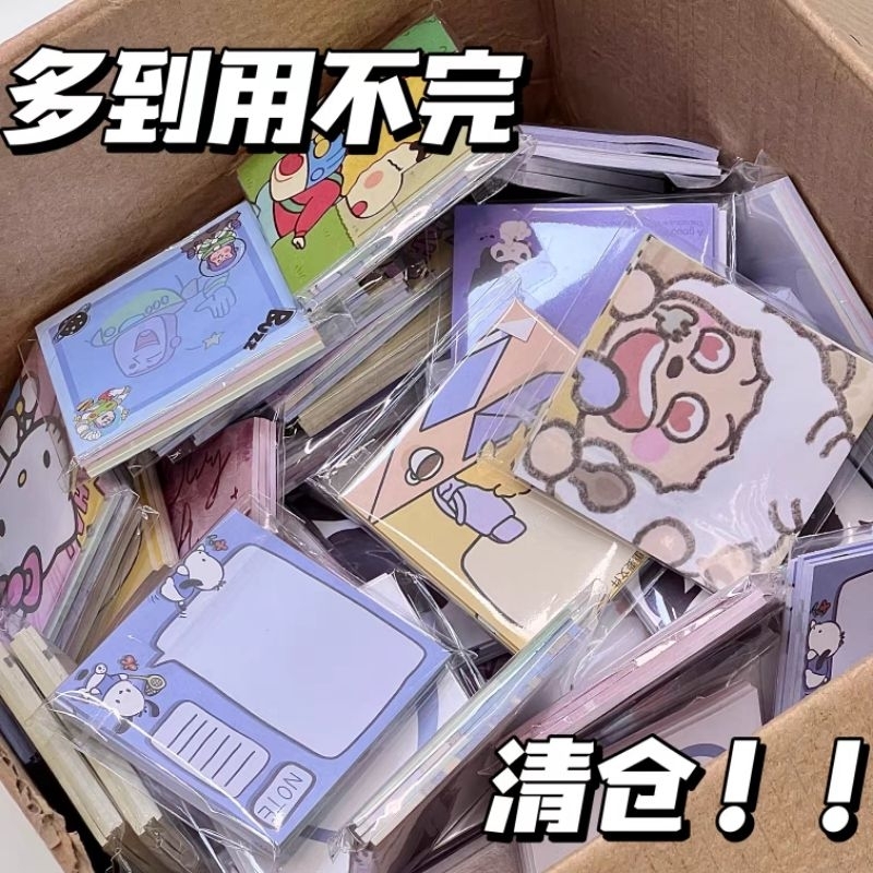 【台灣現貨】✨便利貼盲盒清倉處理📦｜撿漏便宜可愛卡通🎀｜學生網紅自粘批發N次貼｜台灣現貨