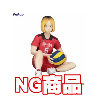 FuRyu 景品 排球少年 孤爪研磨 泡麵蓋公仔 (NG盒損品)