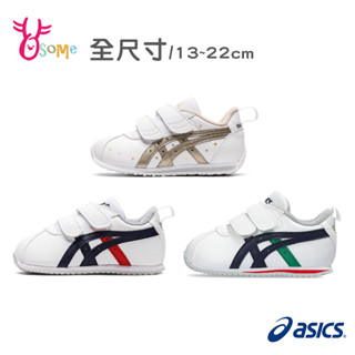 ASICS童鞋 男女童運動鞋 COTLA 中小童鞋 SUKU童機能鞋 運動休閒鞋 寶寶機能鞋 亞瑟士 F9115 奧森