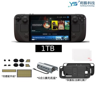 Steam deck oled 1TB 512GB 掌上遊戲主機 套組 臺灣公司貨 全新現貨 遊戲主機