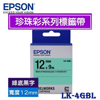 【3CTOWN】含稅開發票 EPSON 綠底黑字 12mm LK-4GBL 珍珠彩系列 原廠 LK 標籤帶