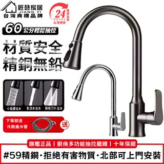 【匠藝家居 限時特賣】304不鏽鋼可抽拉冷熱水龍頭 多功能廚房水龍頭 冷熱水龍頭 水槽龍頭不鏽鋼 廚房龍頭 黃銅無鉛