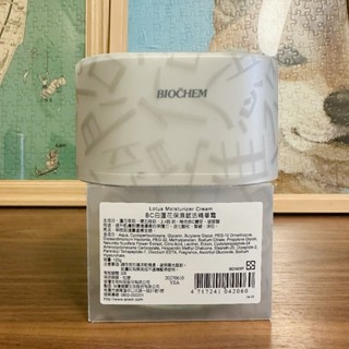 【桃園現貨】雅聞倍優 BC白蓮花保濕賦活精華霜40g 120g出水型強效保濕霜 Arwin Biochem專櫃代購