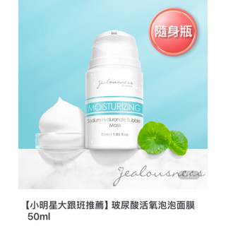 婕洛妮絲抗UV防曬素顏霜SPF50/玻尿酸活氧泡泡面膜/鳶尾花A醇緊緻精華乳/洗臉海綿/全修護緊緻面膜（2入組）