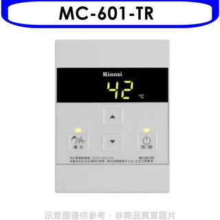 林內【MC-601-TR】REU-A2426WF/REU-A2426W/REU-A3237WF專用有線溫控器