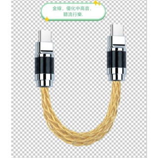 Carlinkit 鍍金線 銀線 鈀金 鈀線 追求無損音質 OTG 傳輸穩定 carplay 充電 行動電源 硬碟讀取