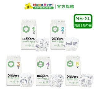 【Parasol】Clear+Dry 新科技水凝尿布-升級版 輕巧包 媽媽好婦幼用品連鎖