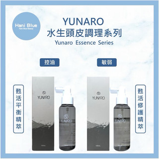 ｜Hani Blue｜YUNARO 蘊洛 水生賦活平衡精粹 水生甦活修護精粹 頭皮舒緩水 頭皮水 滋養液 舒緩水