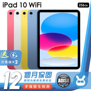 Apple iPad 10 256G Wifi 二手平板 保固12個月 K3數位