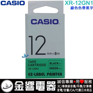●金響電器CASIO XR-12GN1,XR12GN1,綠色黑字標籤帶,12mm,KL-P350W,KL-170PLUS