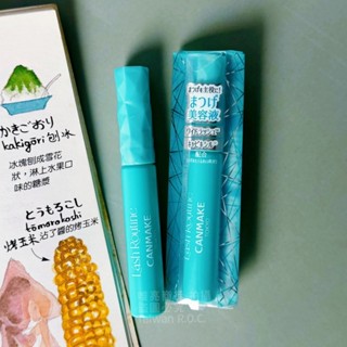 CANMAKE 睫毛精華液 睫毛美容液 睫毛精華修護液 【唯亮】