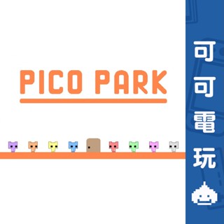 任天堂 Switch《PICO PARK》日英文版 多人同樂 動作解謎 數位版 數位下載版 現貨【可可電玩旗艦店】