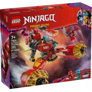 [樂享積木] LEGO 71830 赤地的機械人風暴騎士 旋風忍者系列