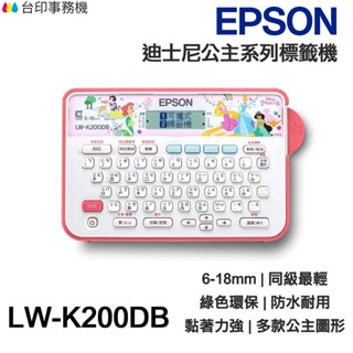 EPSON LW-K200DB 迪士尼公主系列標籤機 同級最小 緞帶印製 6mm-18mm