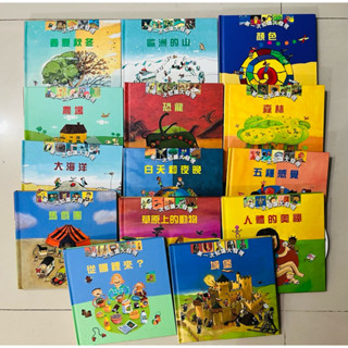 第一次知識大發現 翻翻頁 操作書