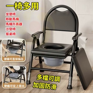 臺灣現貨 移動坐便器帶便桶 不鏽鋼移動坐便器 老人馬桶椅 老人坐便椅 折疊坐便椅 座便椅 便器椅 老人便椅 流動廁所