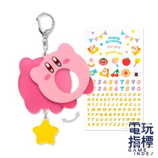 【電玩指標】十倍蝦幣 NS Switch 任天堂 特典 星之卡比 裝飾吊飾 含貼紙 特點 紀念品 卡比 吊飾 飾品 裝飾