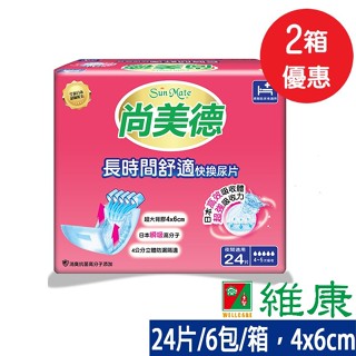 尚美德 長時間舒適快換尿片 24片/6包/箱 (共12包，共2箱) (加贈-濕巾4包) 維康