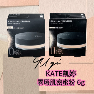 【祐淇美妝】KATE凱婷 零瑕肌密蜜粉 6g