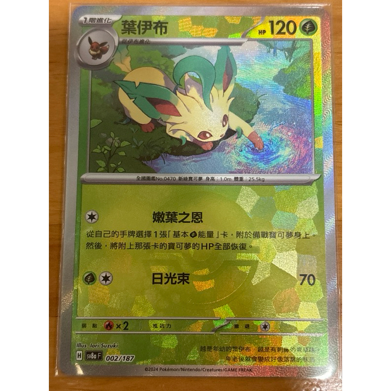 寶可夢卡牌 葉伊布，精靈球閃