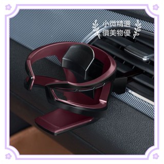 汽車杯架日式車載水杯架汽車空調出風口杯座多功能架子車用固定飲料架