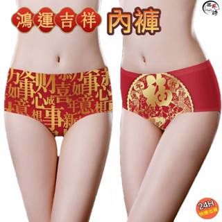 褲公主 紅色內褲 紅內褲 女內褲 女生內褲 中低腰內褲 冰絲內褲 無痕內褲 涼感內褲 開運內褲 三角內褲 三角褲 648