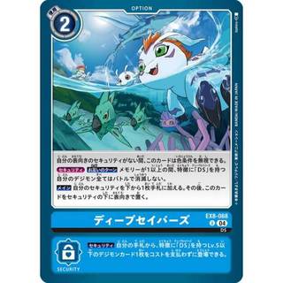 【酸民】DTCG 數碼寶貝 EX8-068 (U) 深海救星 Deep Saver