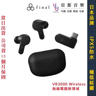final VR3000 Wireless 入耳式 真無線 耳機 低延遲 電競 無損 公司貨 1年保固