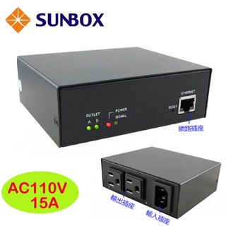 SUNBOX網路遠控電源插座2埠110VAC (SPI-1502)