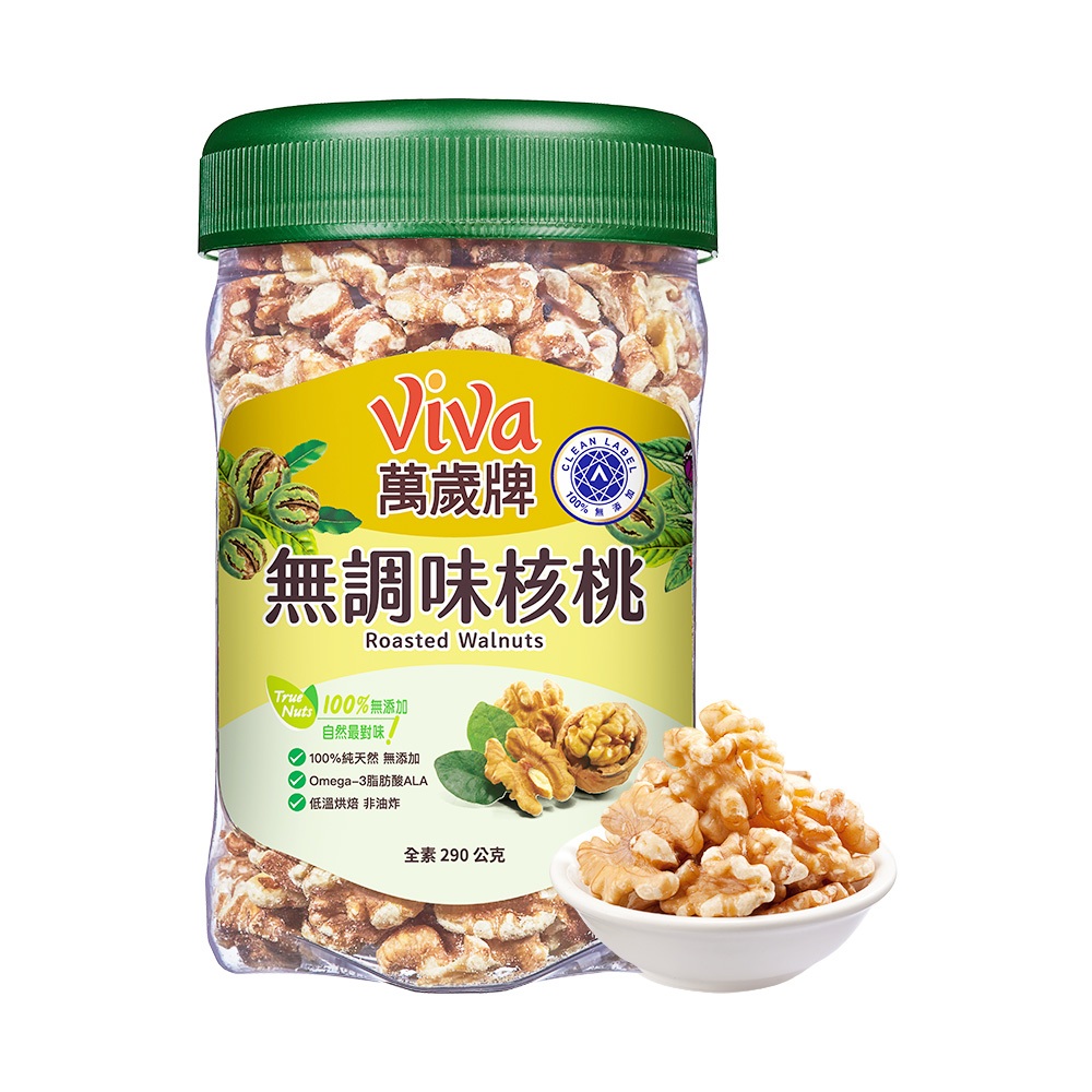 【萬歲牌】無調味核桃(290g)｜超商取貨、蝦皮店到店限購12罐