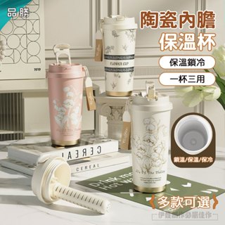 【臺灣現貨🔥陶瓷印花】陶瓷咖啡杯 陶瓷保溫杯 500ml 陶瓷保溫瓶 保溫保冰 陶瓷咖啡杯 隨行杯 咖啡杯 保溫瓶 水杯