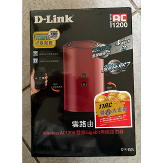 D-Link DIR-850L AC1200 雙頻無線路由器