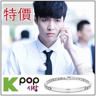 ❌免運❌ 韓國모던라인手鏈 正韓進口 ASMAMA正品 EXO LAY 張藝興 同款銀盒板片手鍊手環