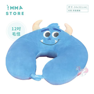 【DISNEY 】迪士尼 正版 怪獸大學 毛怪 大眼仔 大臉抱抱 旅行枕 頸枕 12吋|IMMA STORE|交換禮物