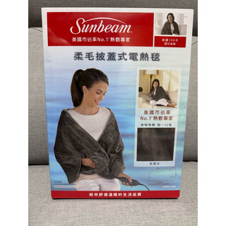 美國Sunbeam 柔毛披蓋式電熱毯 全新