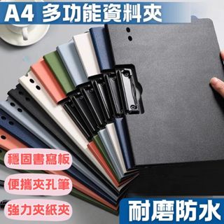 A4 多功能摺頁式資料夾 橫豎書寫字墊板 檔案檔案夾板 夾子式資料夾 橫款/豎款檔案夾板 A4塑膠秘書夾 手寫板夾