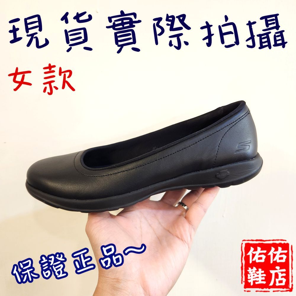 【佑佑鞋店】SKECHERS 女休閒系列 真皮 上班 FLEX