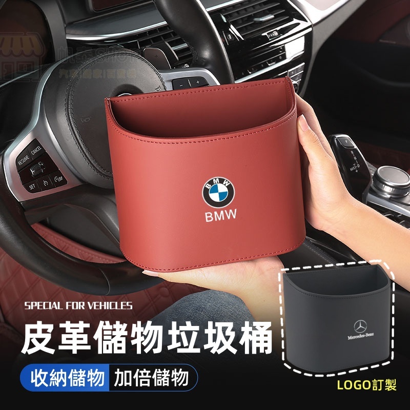 【現貨速發 全包皮革 車標齊全】車載垃圾桶 車門掛式置物桶 多功能車用雨傘收納 汽車收納袋 高級感置物盒 汽車內飾用品