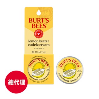 【Burt's Bees小蜜蜂爺爺】檸檬油指甲修護霜17g